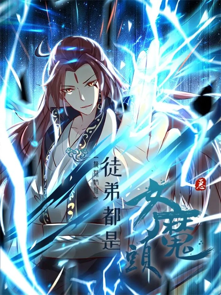 My Disciples Are All Hot Badasses background