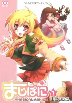 Majipani