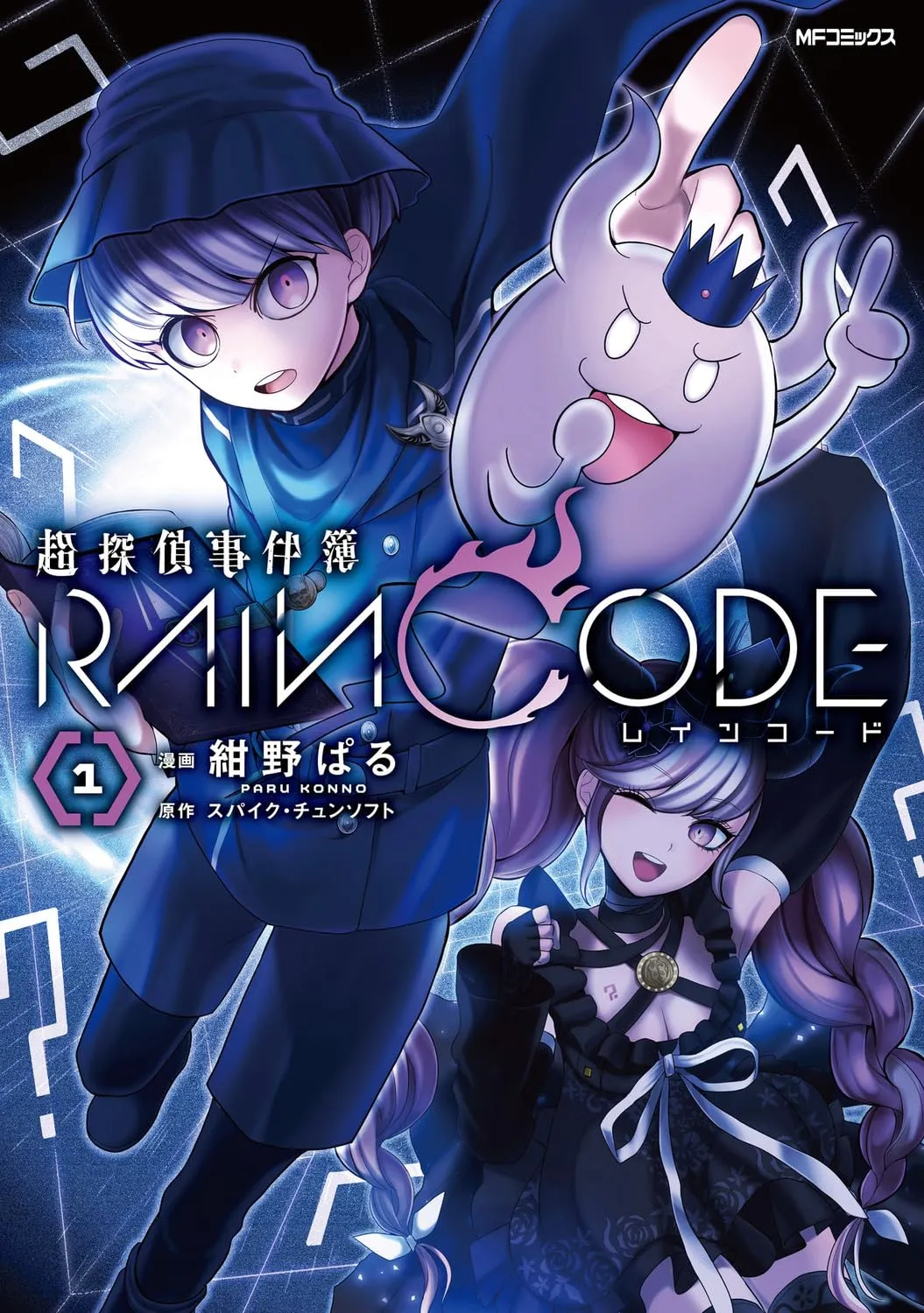 Chou Tantei Jikenbo: Rain Code background