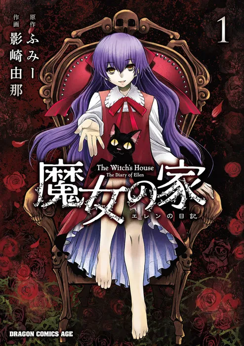 The Witch's House: The Diary of Ellen background