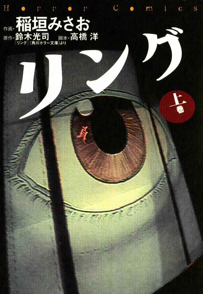 The Ring background