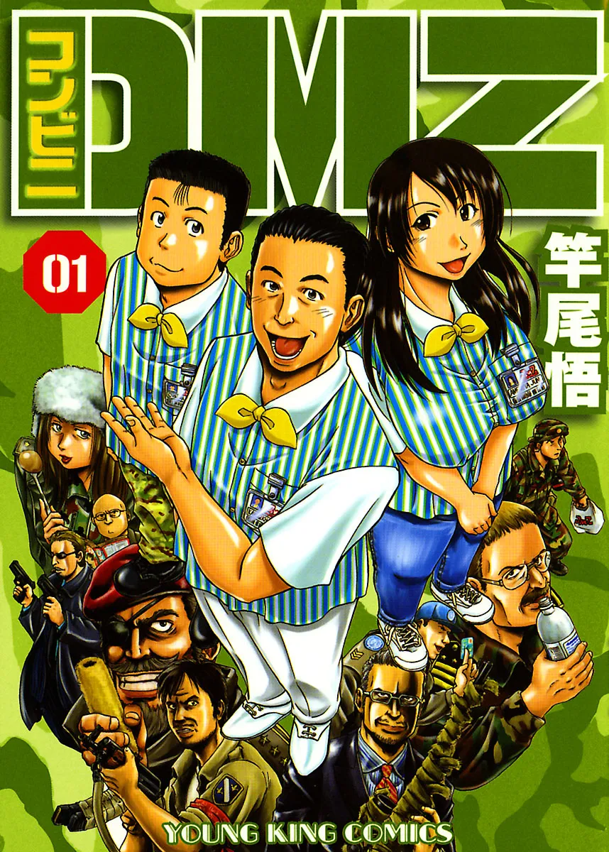 Konbini DMZ background
