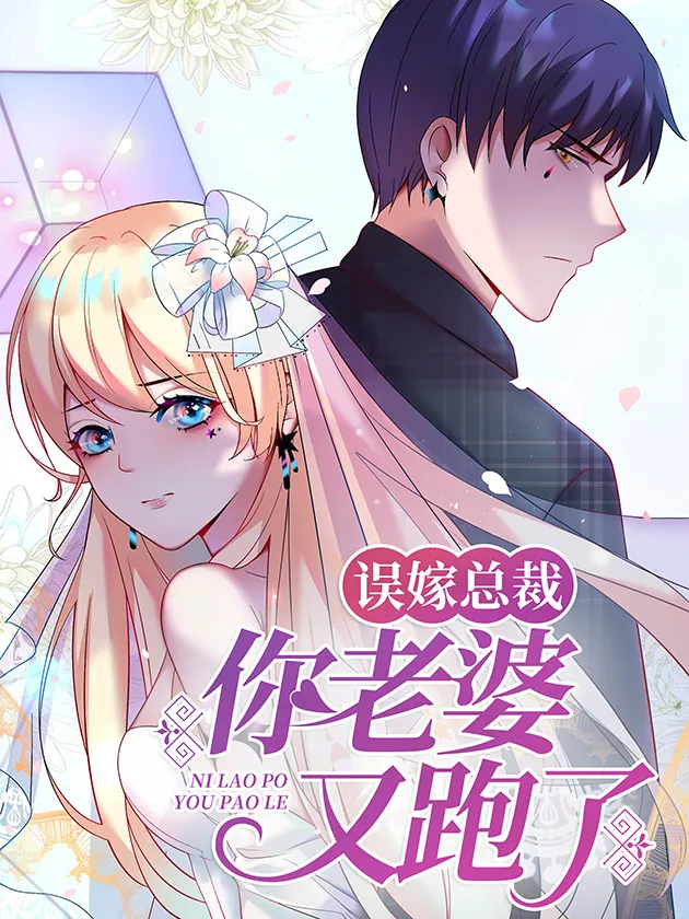 Marriage with CEO background