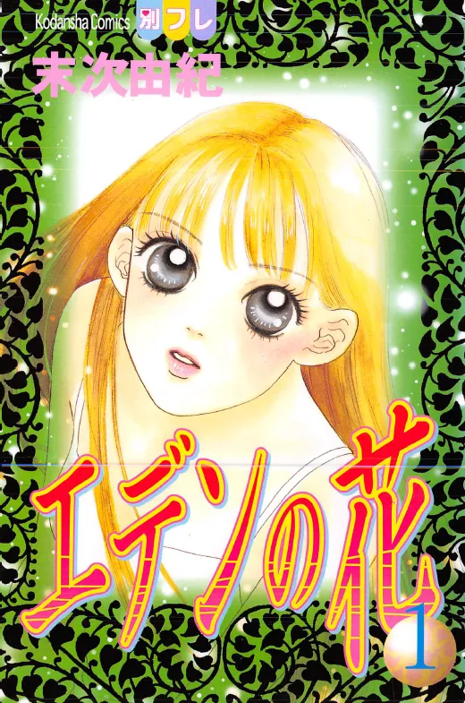 Eden no Hana background