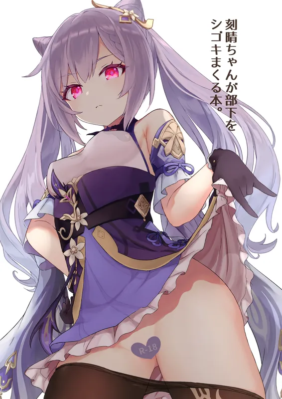 Genshin Impact - A Book In Which Keqing-chan Efficiently Works Her Subordinates