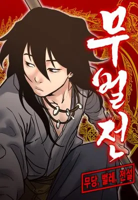 Battle of the Martial Masters background