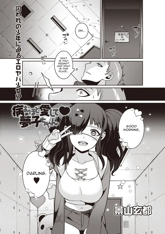 Yamu Hodo Aishite Yumeko-chan background