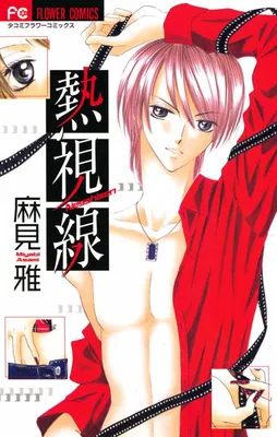 Netsu Shisen