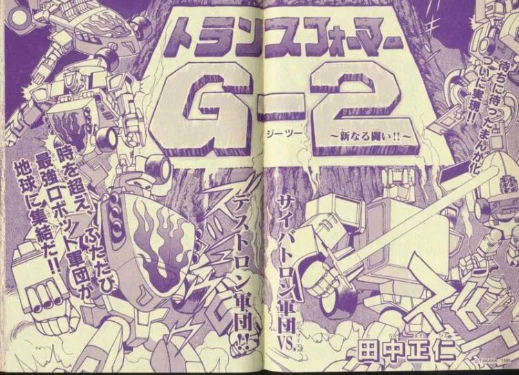 Transformers: G-2: The New Battle!! background
