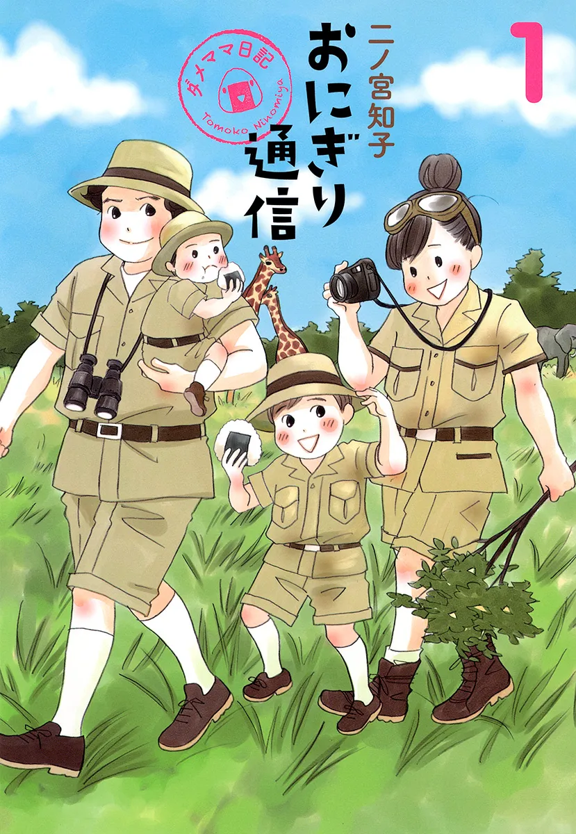 Onigiri Tsuushin - Dame Mama Nikki background