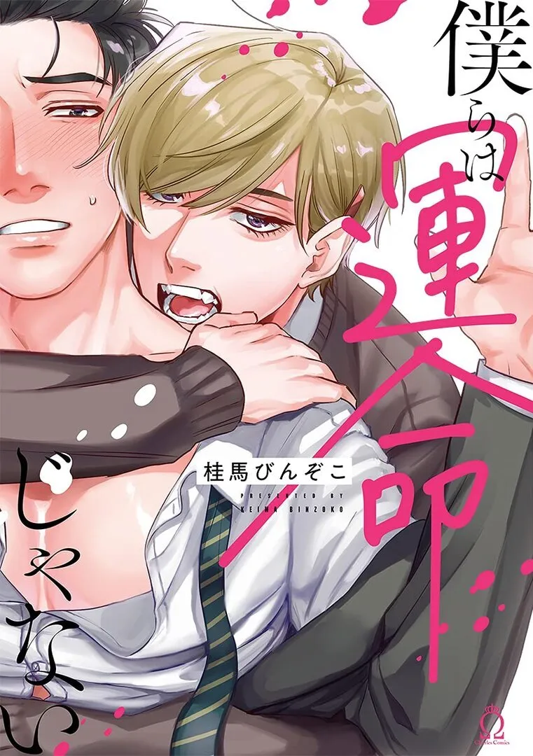 Bokura wa Unmei Janai background