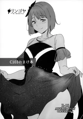 Love Live Nijigasaki High School Idol Club - C103 Omakebon