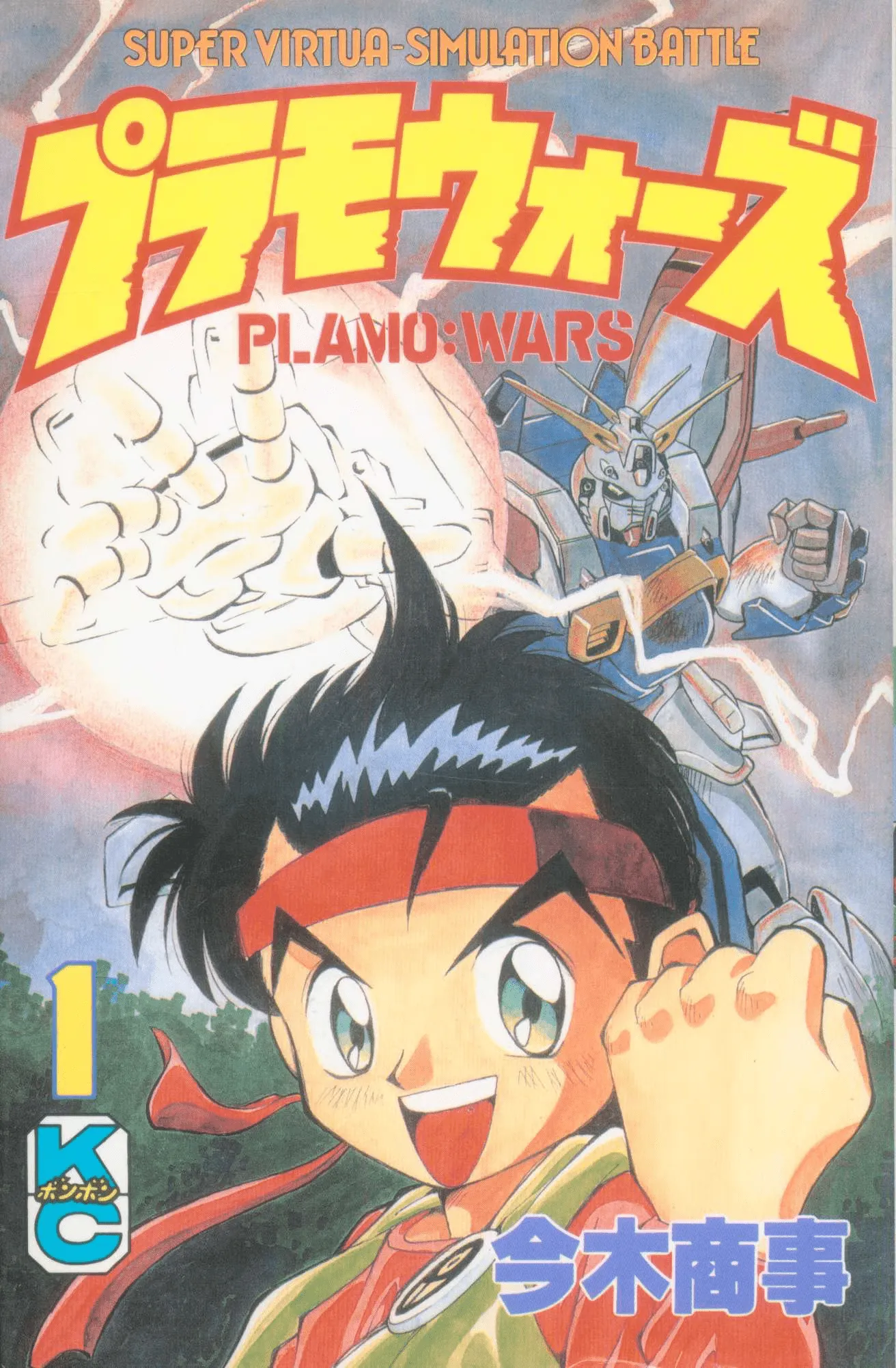 Plamo Wars background