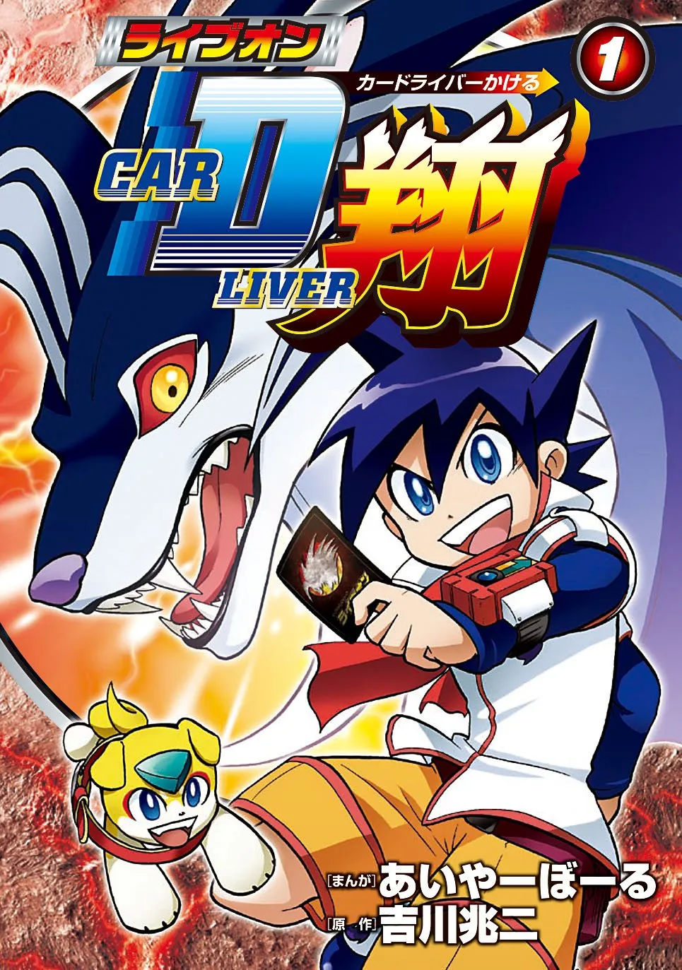 Live-On Card Liver Kakeru background