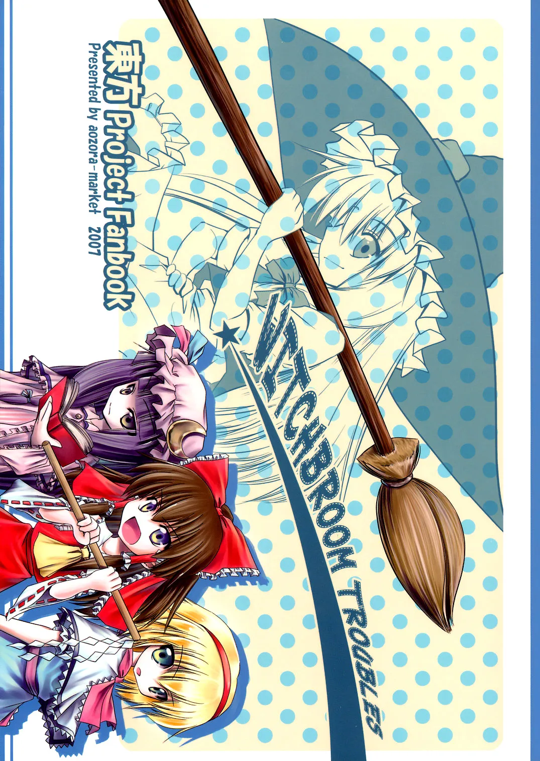 Touhou - Witchbroom Troubles (Doujinshi) background