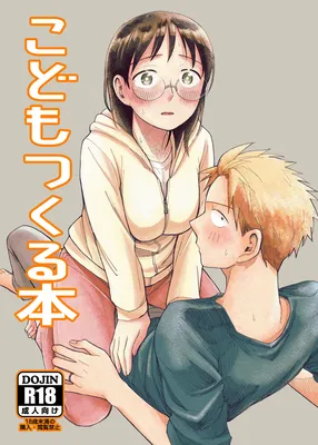 Ase to Sekken: Kodomo Tsukuru Hon