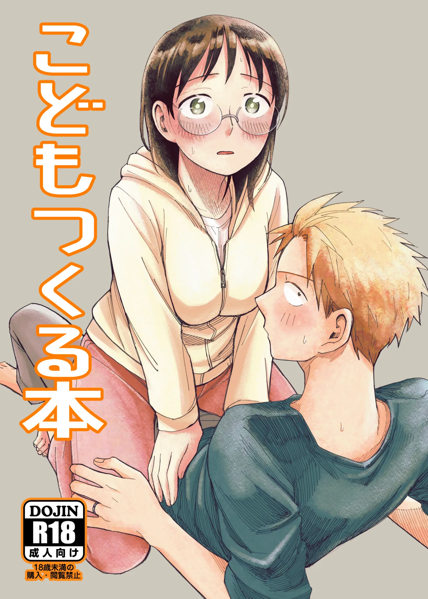 Ase to Sekken: Kodomo Tsukuru Hon background