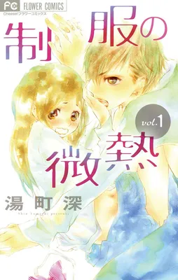 Seifuku no Binetsu
