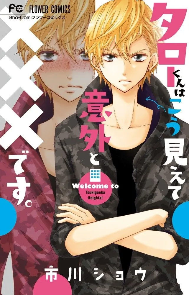 Taro-kun wa Kou Miete Igai to xxx Desu. background