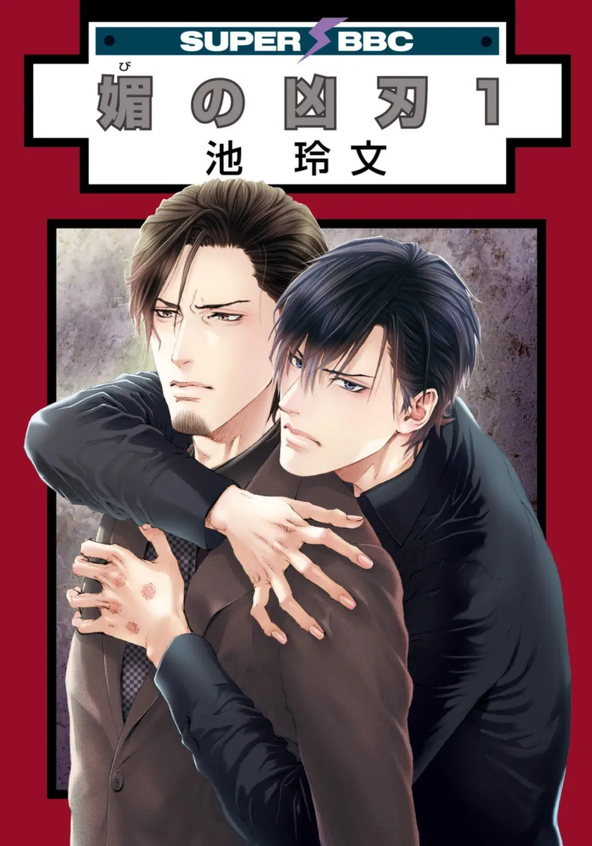 Bi no Kyoujin background