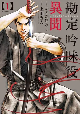 Accounting Examiner Ibun