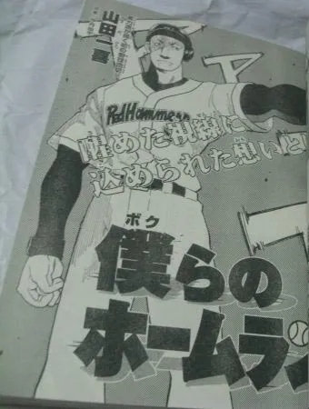 Our Home Run background
