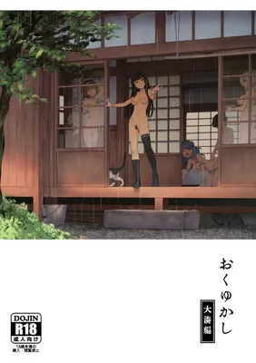 Kantai Collection -KanColle- - Okuyukashi