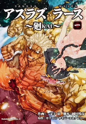 Asura's Wrath: Kai