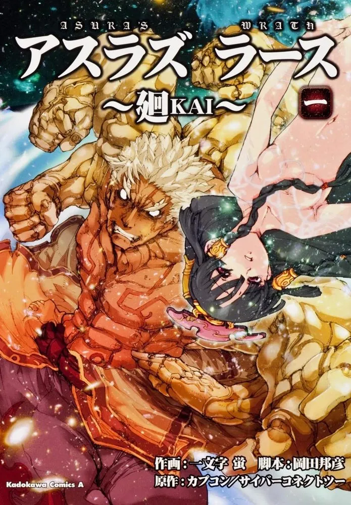 Asura's Wrath: Kai background
