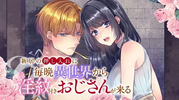 Shinkyo no Oshire ni Maiban Isekai kara Tsuki Ojisan ga Kuru
