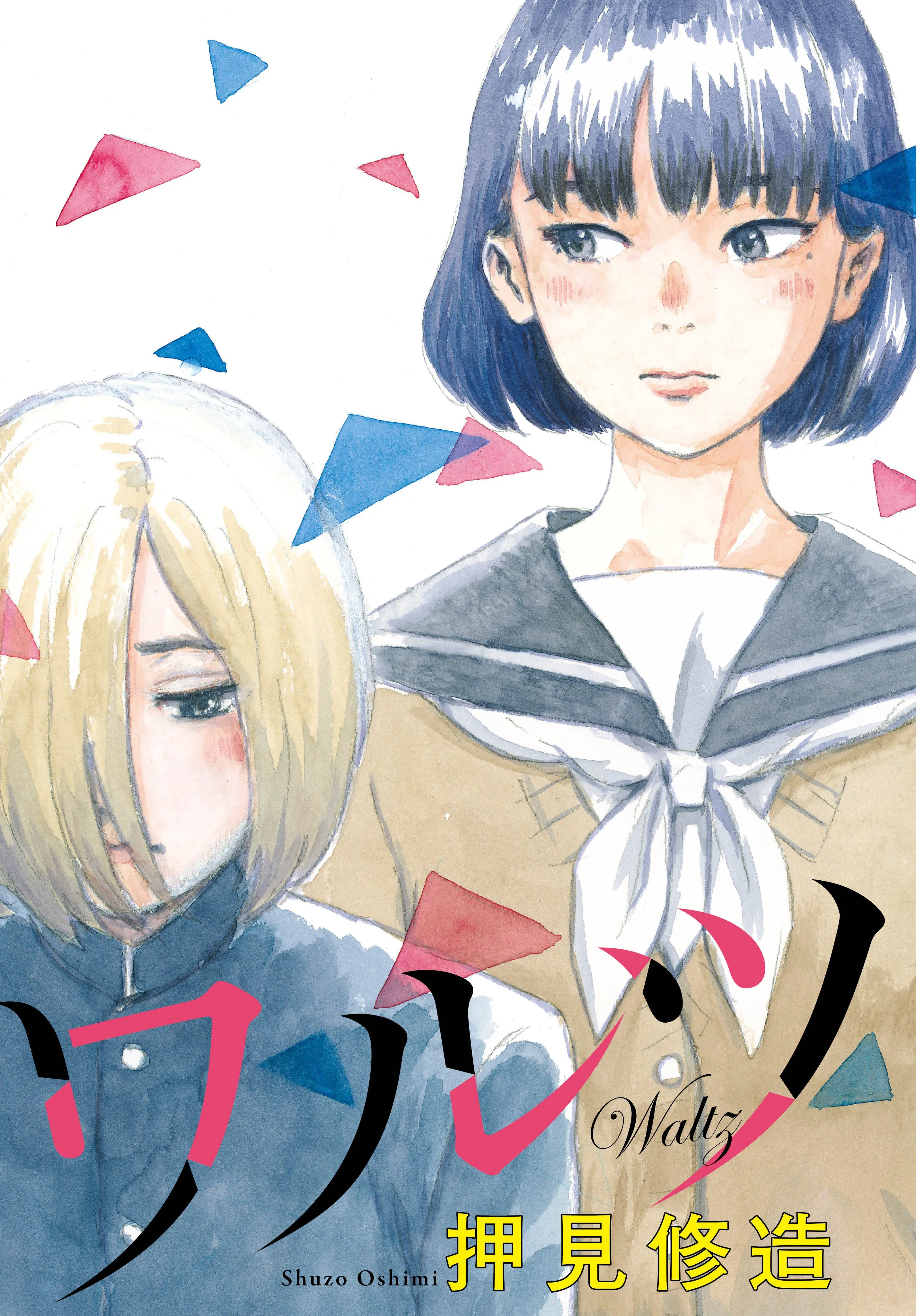 Waltz background