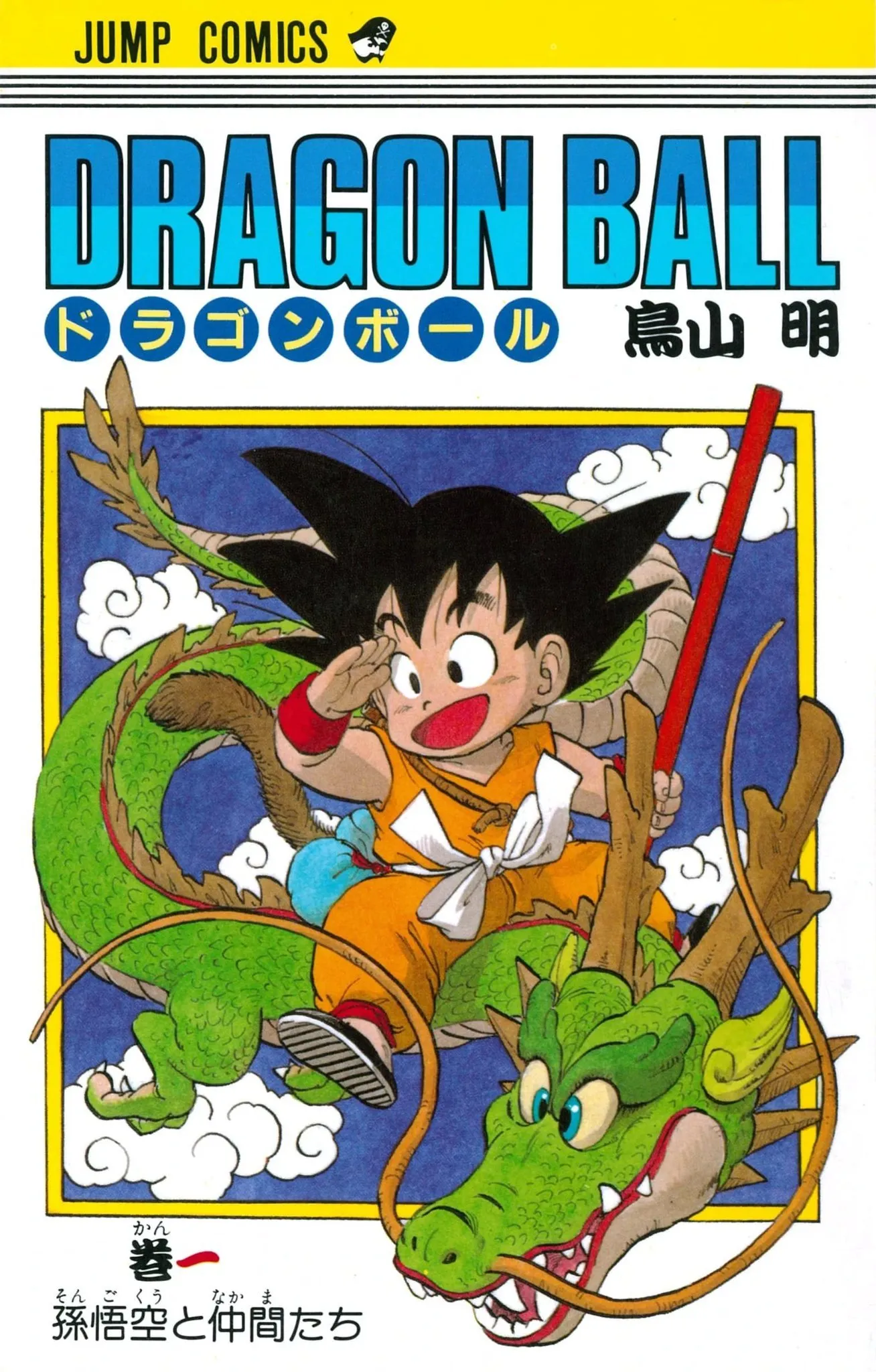 Dragon Ball background