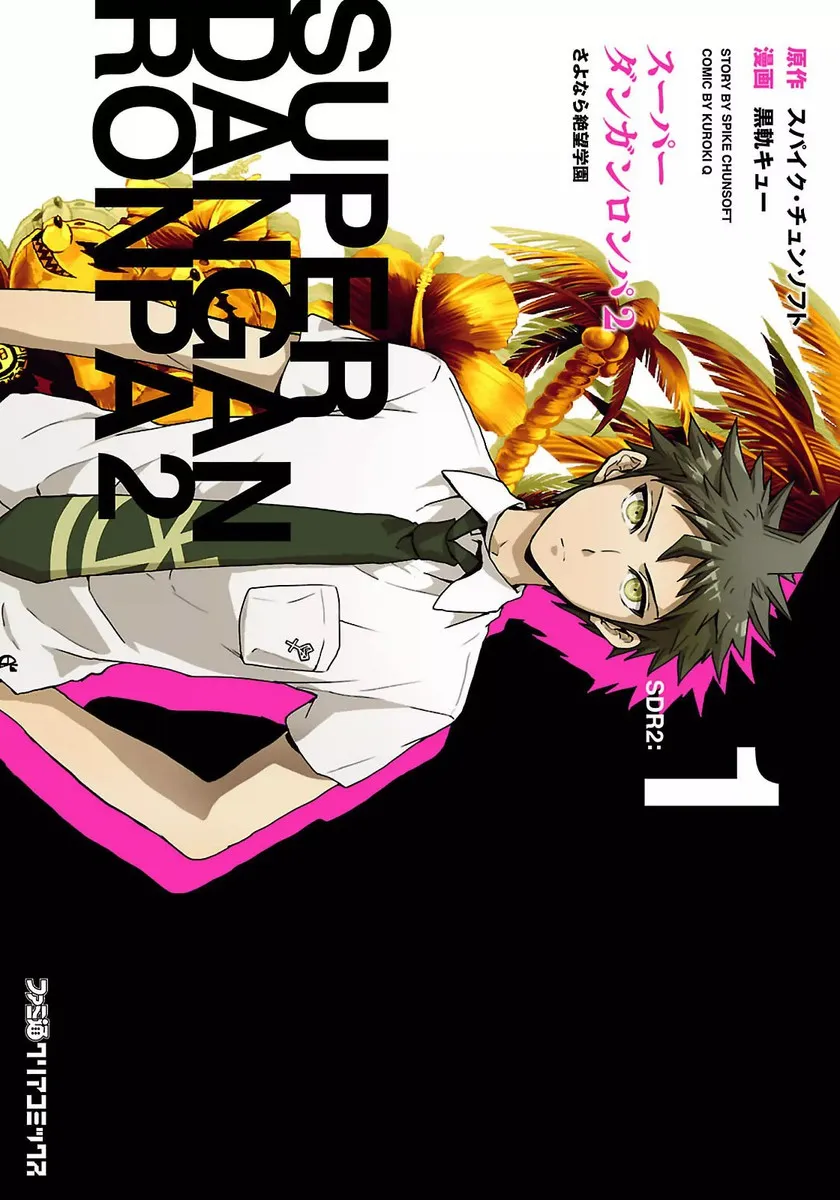 Super Danganronpa 2: Goodbye Despair Academy background