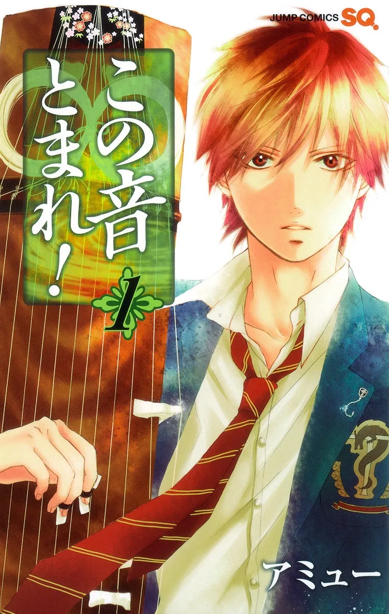 Kono Oto Tomare! background
