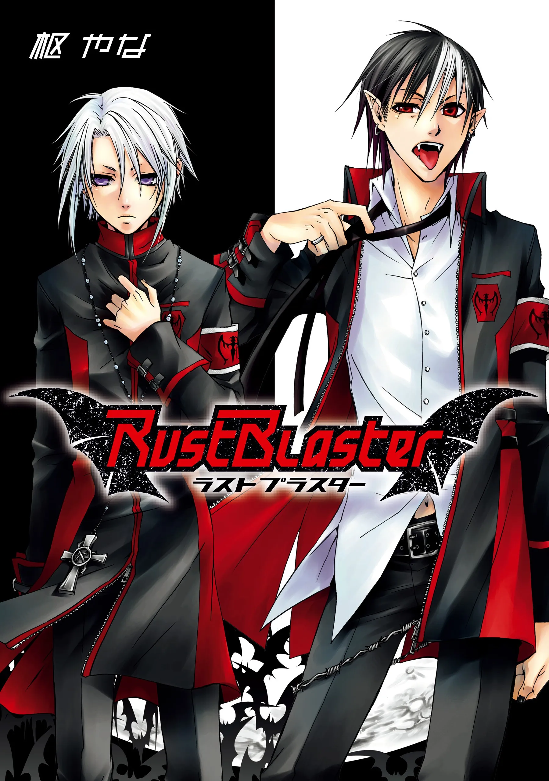 RustBlaster background
