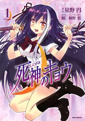 Shinigami no Kyou
