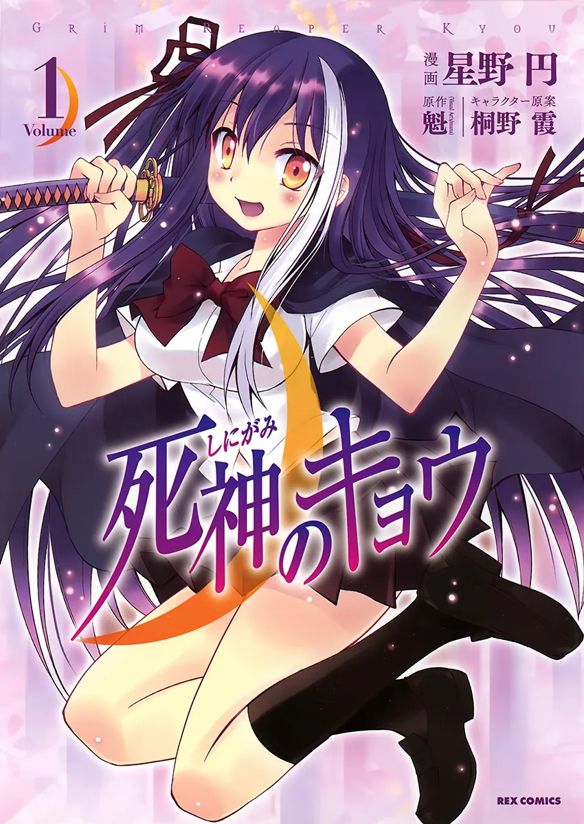 Shinigami no Kyou background