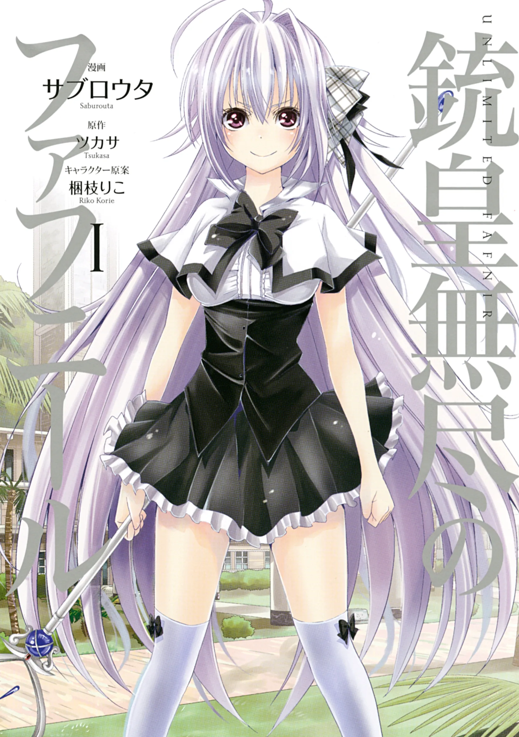 Juuou Mujin no Fafnir background