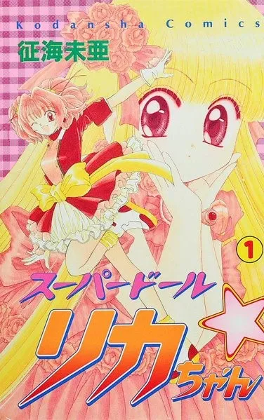 Super Doll Licca-Chan background