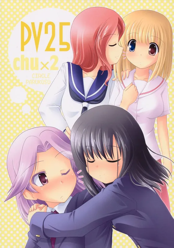 Saki - PV25 (Doujinshi)