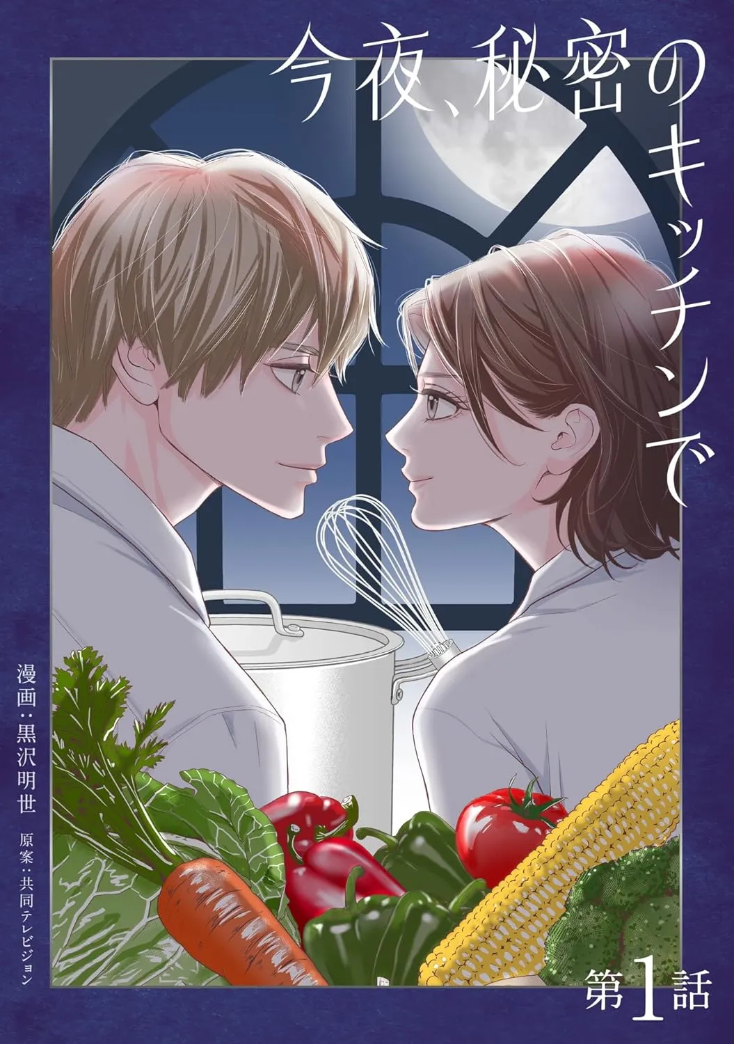 Konya, Himitsu no Kitchen de background