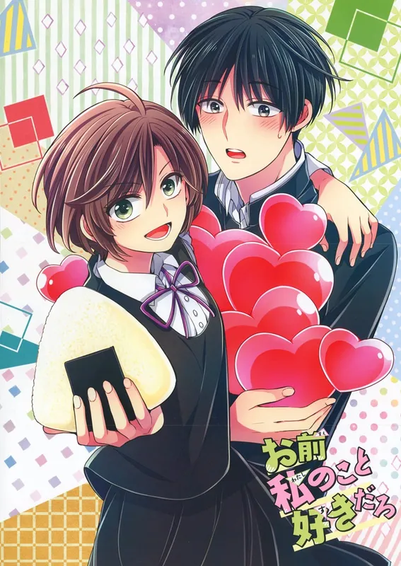 Omae Watashi no Koto Suki daro?