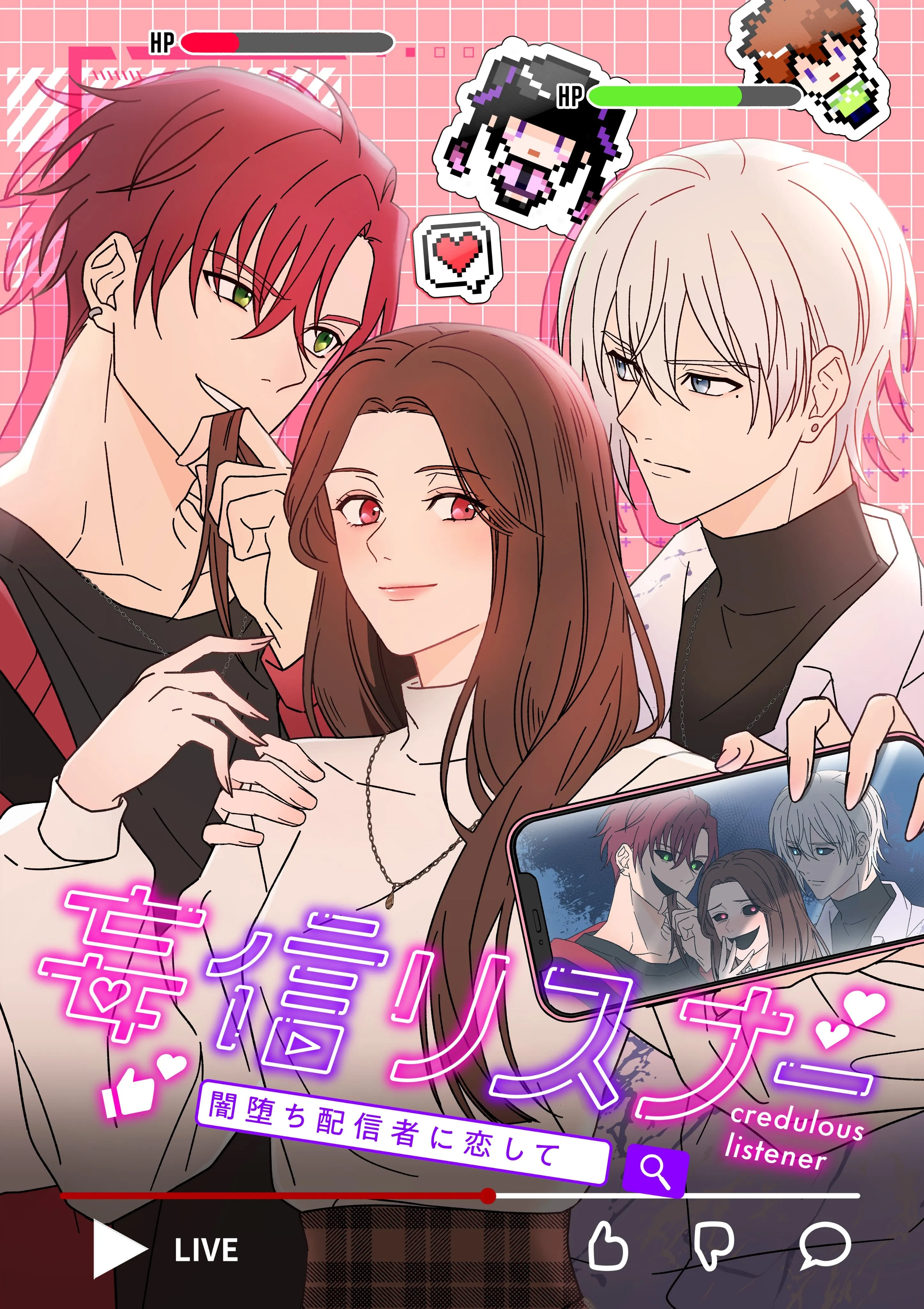 Moushin Listener: Yamiochi Haishinsha ni Koishite background