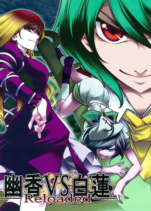 Touhou - Yuuka vs Byakuren Reloaded (Doujinshi) background