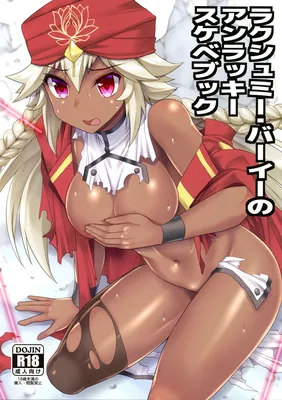 Fate/Grand Order - Lakshmi Bai Sexy Pratfall Book (Doujinshi)