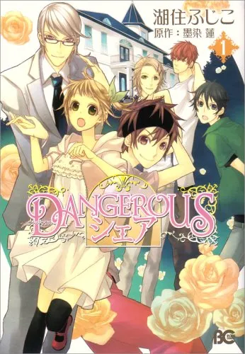 Dangerous Share background