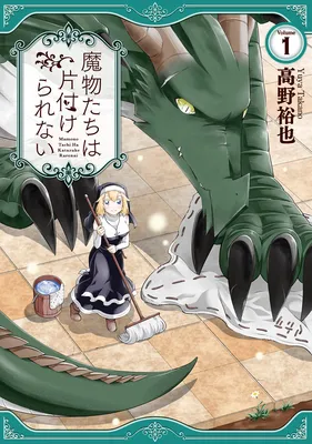 Mamonotachi wa Katazuke Rarenai