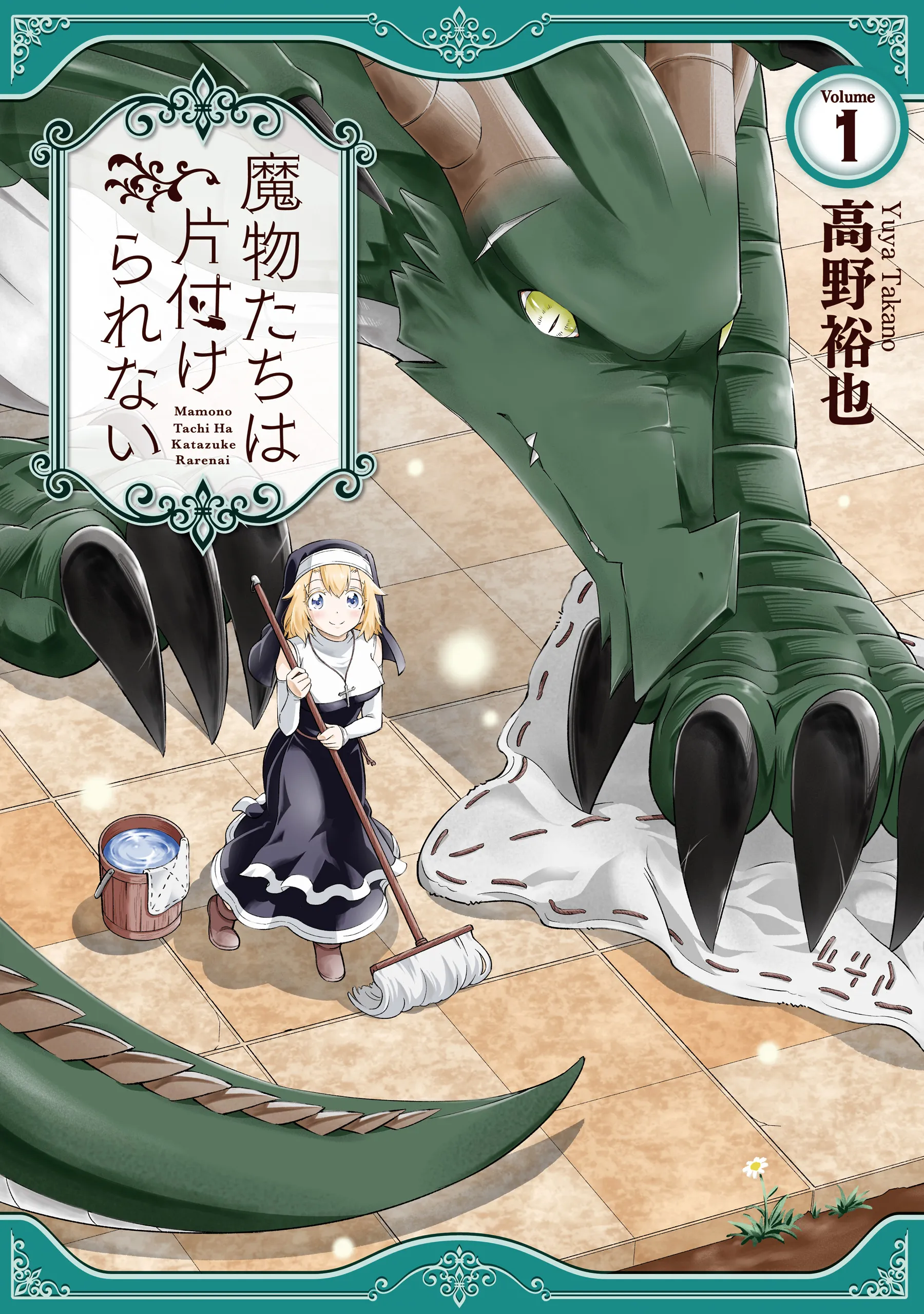 Mamonotachi wa Katazuke Rarenai background