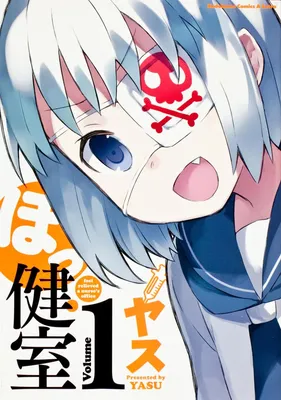Hokkenshitsu
