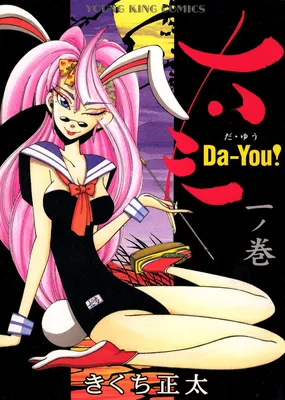 Da-You!